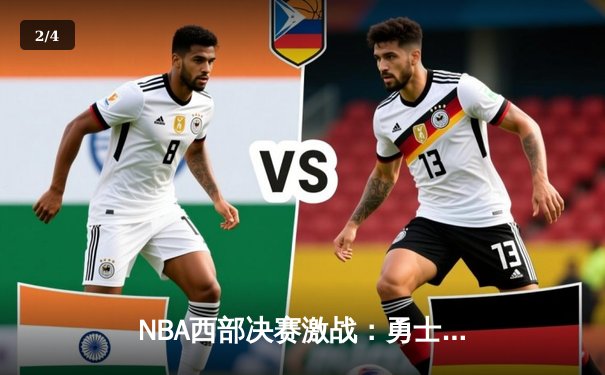 NBA西部决赛激战：勇士加时险胜湖人，库里独揽40分创纪录 - 2