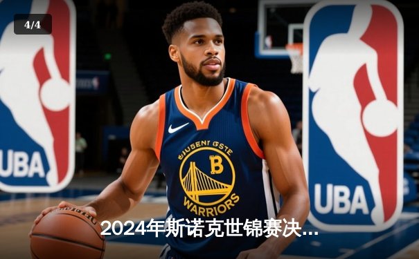 2024年斯诺克世锦赛决赛：奥沙利文18-14力克特鲁姆普，第八次问鼎克鲁斯堡 - 4