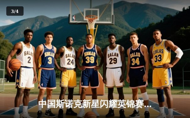 中国斯诺克新星闪耀英锦赛 赵心童决胜局绝杀罗伯逊夺冠 - 3