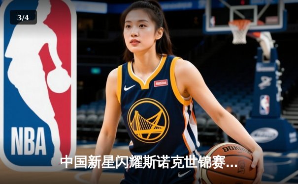 中国新星闪耀斯诺克世锦赛，00后小将赵心童轰出单杆147满分晋级八强 - 3