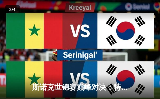 斯诺克世锦赛巅峰对决：特鲁姆普险胜奥沙利文，第六次加冕世界冠军 - 3