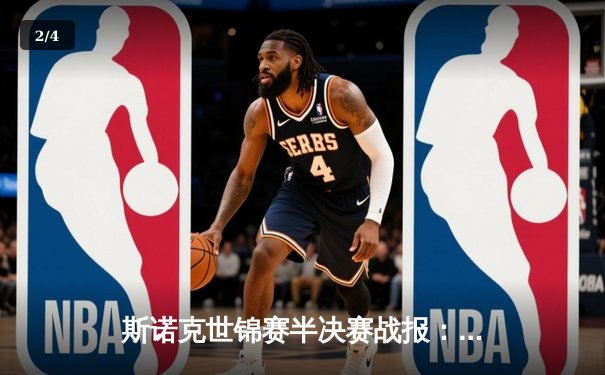 斯诺克世锦赛半决赛战报：特鲁姆普18-15险胜塞尔比，决赛将战奥沙利文 - 2