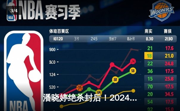 潘晓婷绝杀封后！2024世界九球中国公开赛上演史诗级逆转 - 3