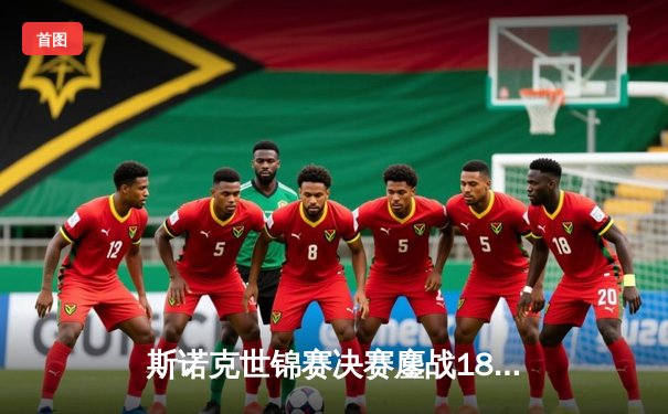 斯诺克世锦赛决赛鏖战18小时 奥沙利文18-13特鲁姆普第七次加冕克鲁斯堡