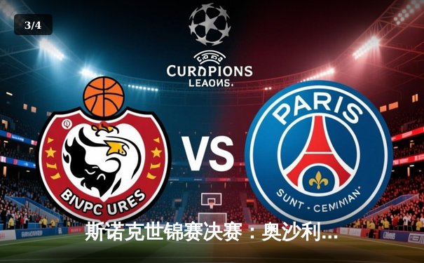 斯诺克世锦赛决赛：奥沙利文18-13力克特鲁姆普，第八冠追平历史纪录 - 3