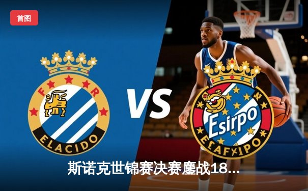 斯诺克世锦赛决赛鏖战18小时 奥沙利文18-13力克特鲁姆普第七次封王