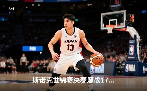 斯诺克世锦赛决赛鏖战17小时 奥沙利文18-14特鲁姆普第七次封王 - 3