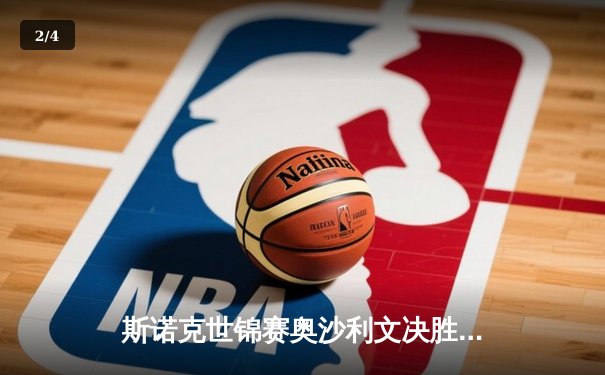 斯诺克世锦赛奥沙利文决胜局绝杀特鲁姆普，第8冠创历史纪录 - 2