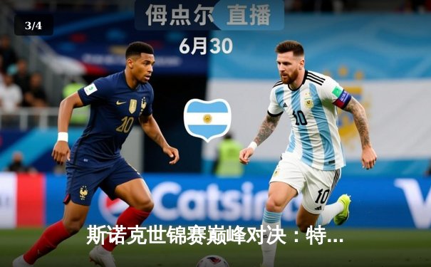 斯诺克世锦赛巅峰对决：特鲁姆普险胜奥沙利文，第五次加冕世界冠军 - 3