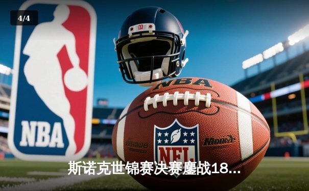 斯诺克世锦赛决赛鏖战18小时 奥沙利文18-13力克特鲁姆普第七次封王 - 4