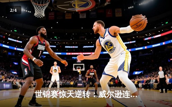 世锦赛惊天逆转：威尔逊连救三赛点绝杀奥沙利文，首夺斯诺克王冠 - 2