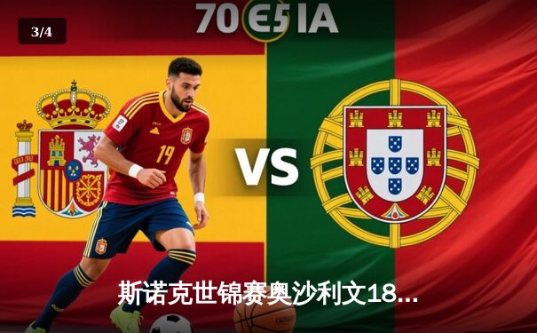 斯诺克世锦赛奥沙利文18-13力克特鲁姆普，第八次加冕克鲁斯堡之王 - 3