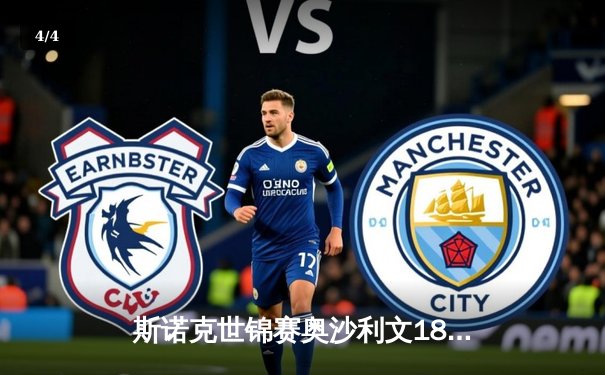 斯诺克世锦赛奥沙利文18-13击败特鲁姆普，第八次加冕克鲁斯堡之王 - 4