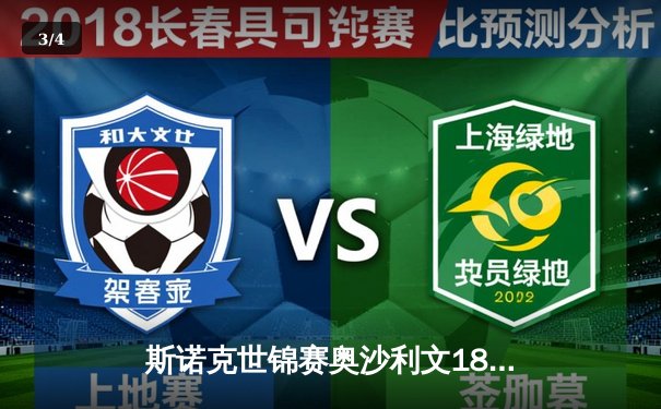 斯诺克世锦赛奥沙利文18-13击败特鲁姆普，第八次加冕克鲁斯堡之王 - 3