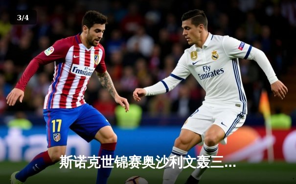 斯诺克世锦赛奥沙利文轰三杆破百 18-13击败特鲁姆普第七次加冕 - 3