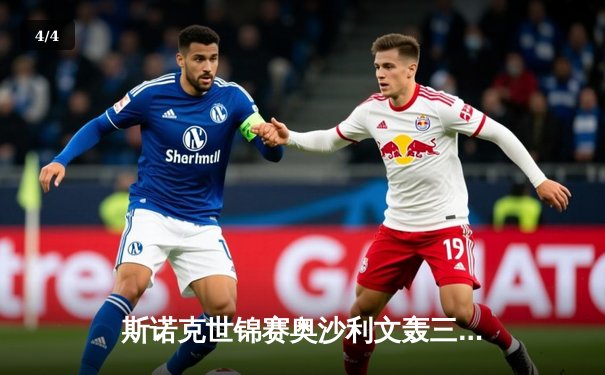 斯诺克世锦赛奥沙利文轰三杆破百 18-13击败特鲁姆普第七次加冕 - 4